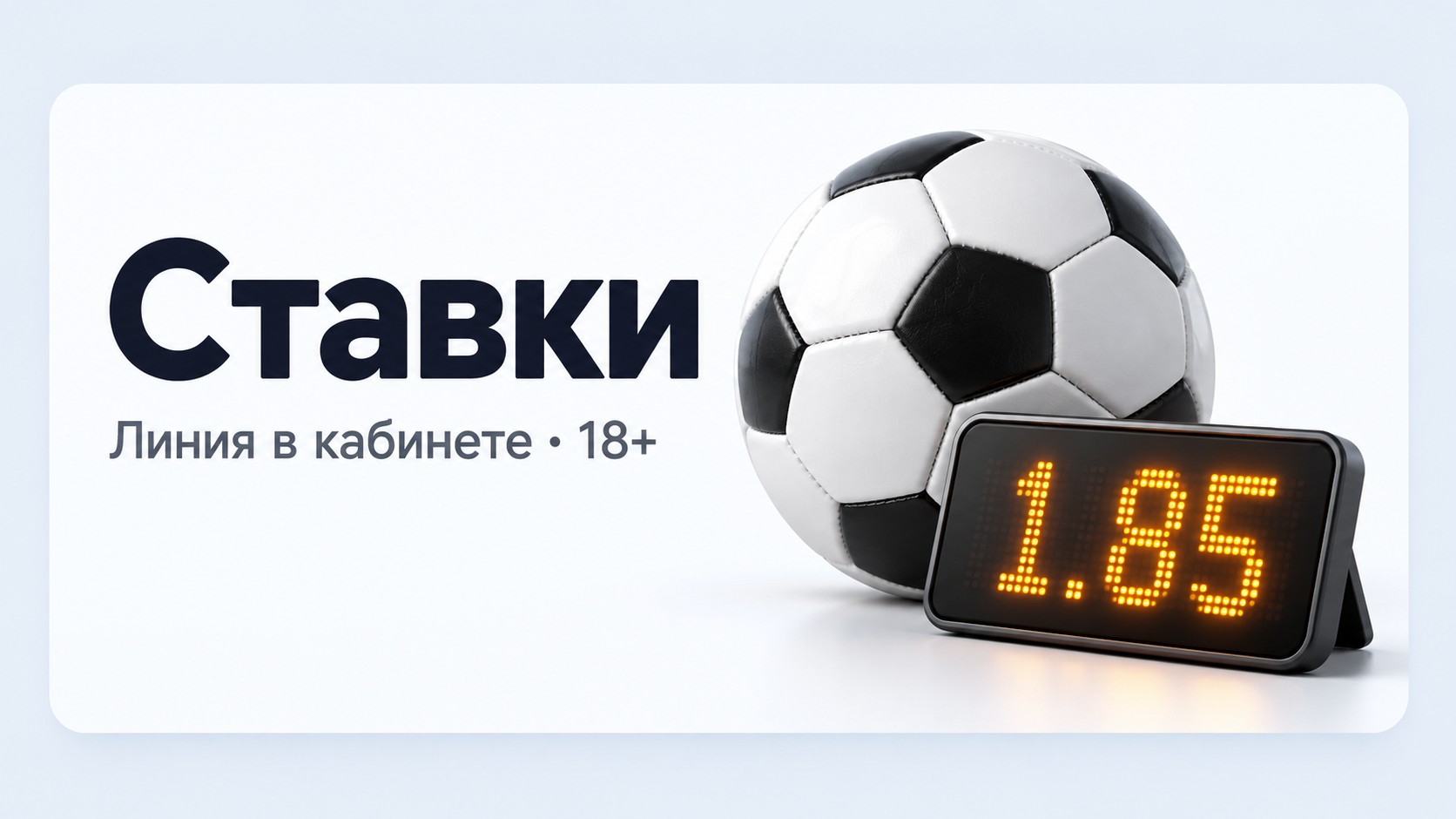 Ставки