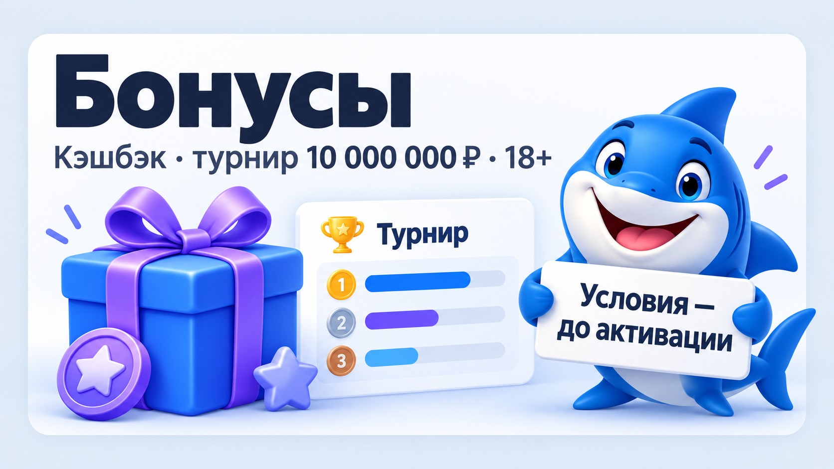 Бонусы EzCash: кэшбэк и турнир