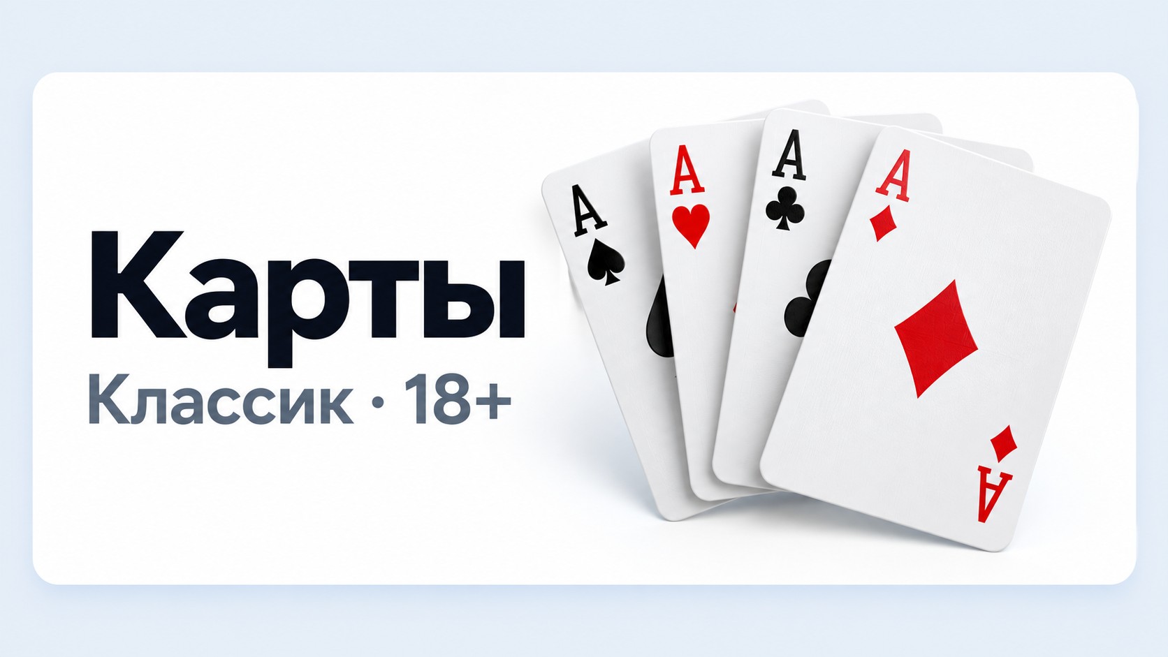 Карты