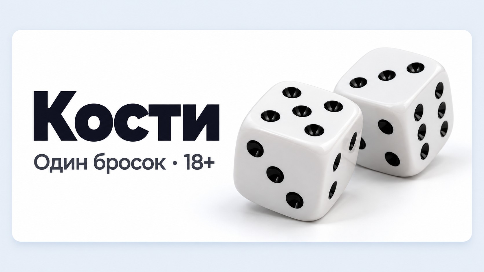 Кости