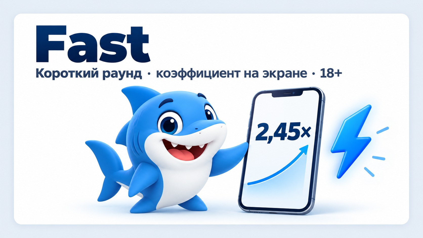 Fast EzCash: короткий раунд и коэффициент